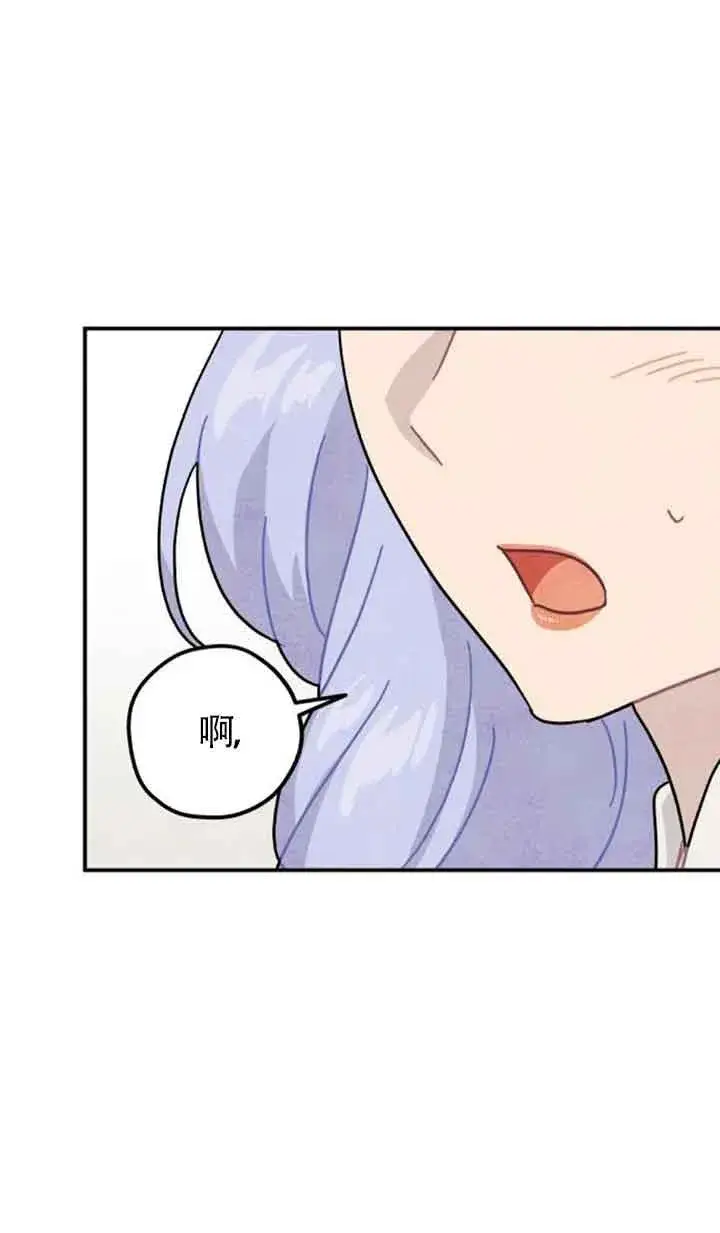 《灵药魔女》第48话图32