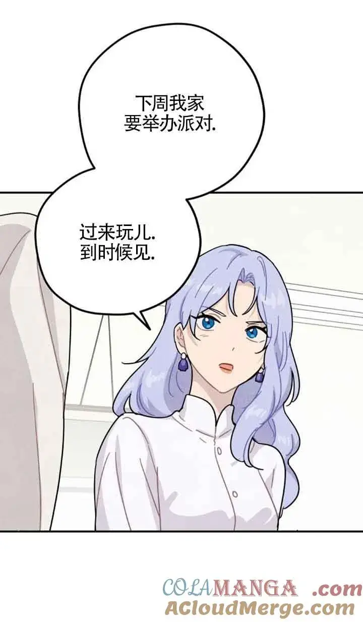 《灵药魔女》第48话图37