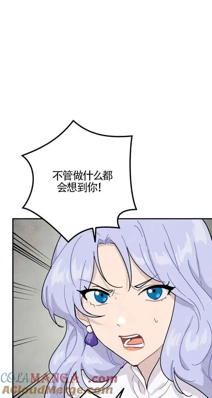 《灵药魔女》第48话图4