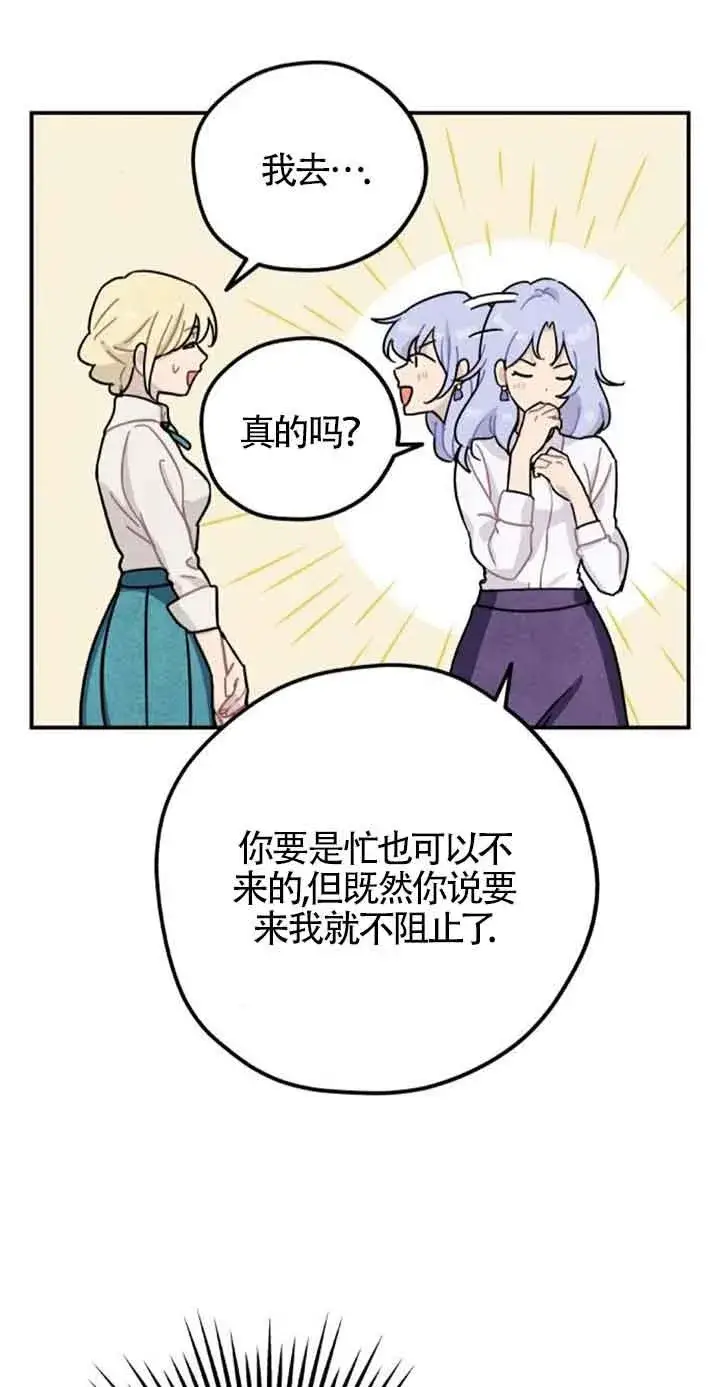 《灵药魔女》第48话图41