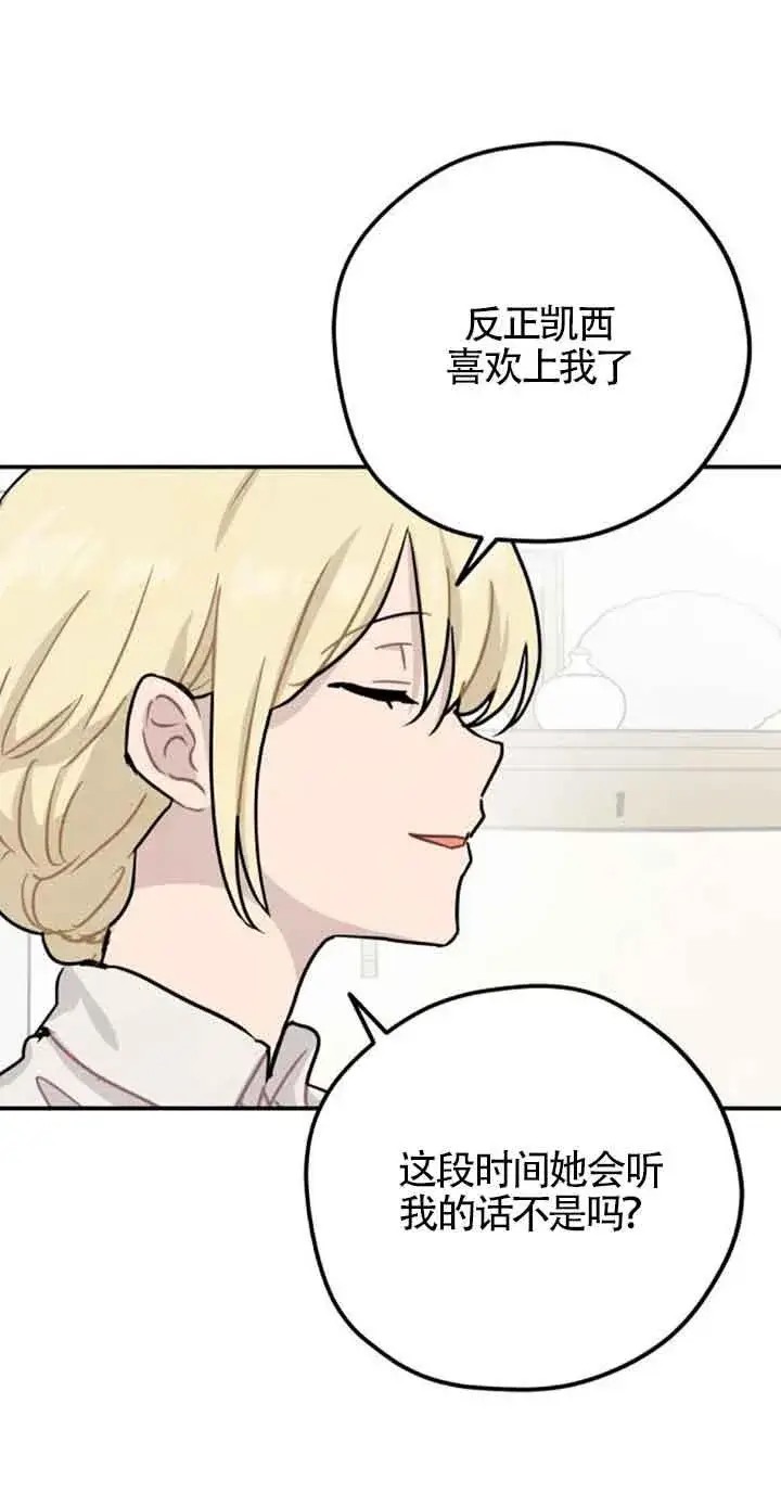 《灵药魔女》第48话图45