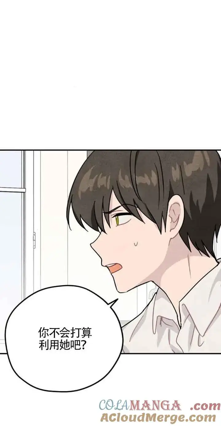 《灵药魔女》第48话图46