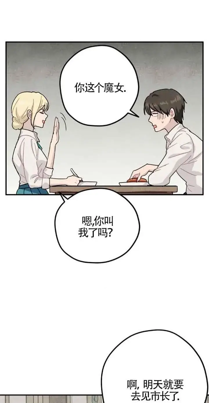 《灵药魔女》第48话图48