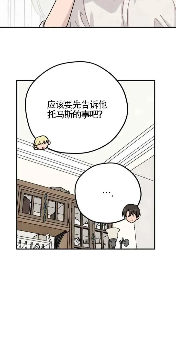 《灵药魔女》第48话图50