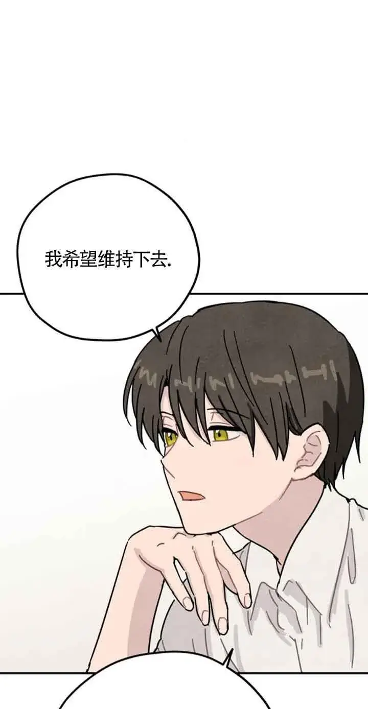 《灵药魔女》第48话图53