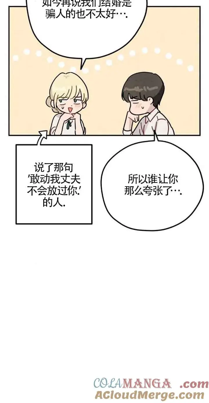 《灵药魔女》第48话图55