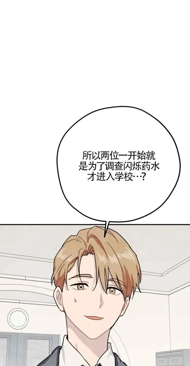 《灵药魔女》第48话图57