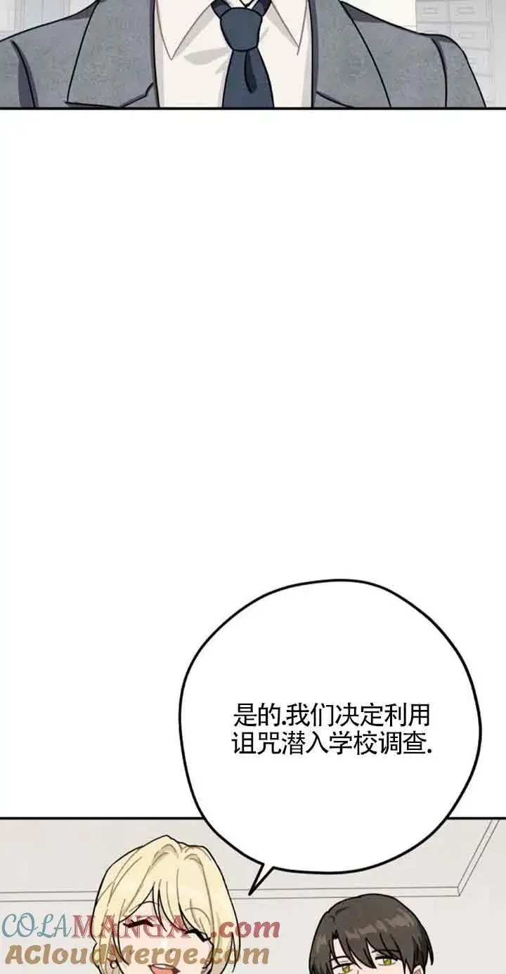 《灵药魔女》第48话图58