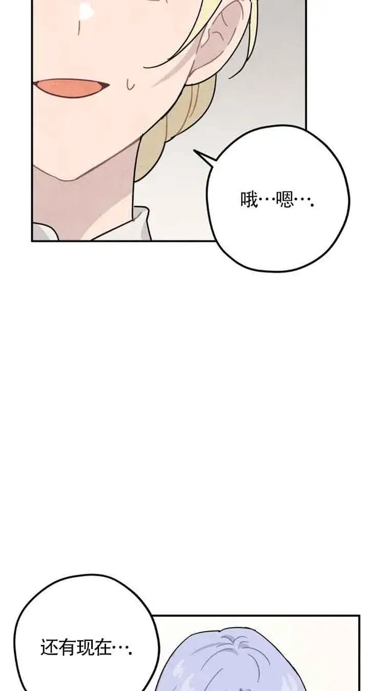 《灵药魔女》第48话图6