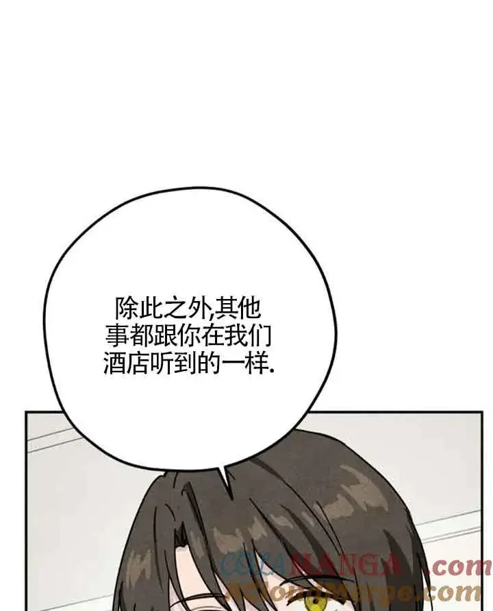 《灵药魔女》第48话图61