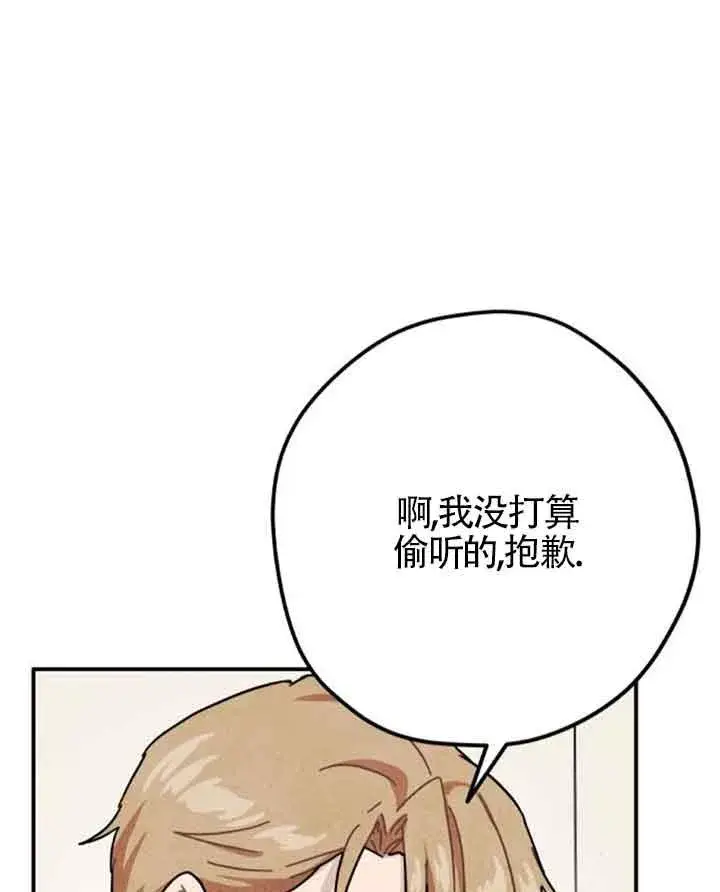 《灵药魔女》第48话图63