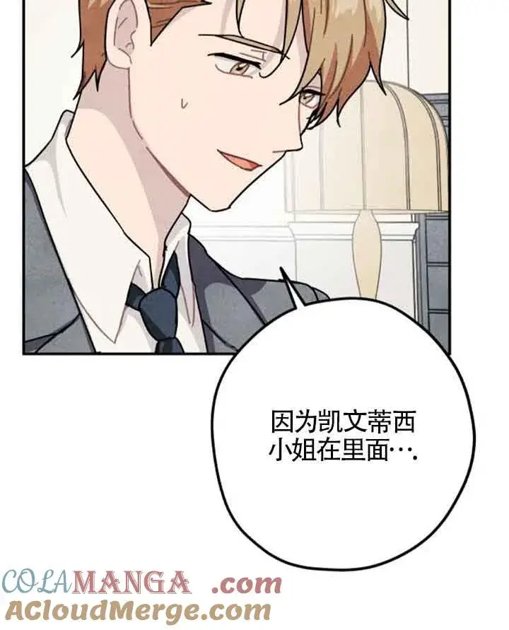 《灵药魔女》第48话图64