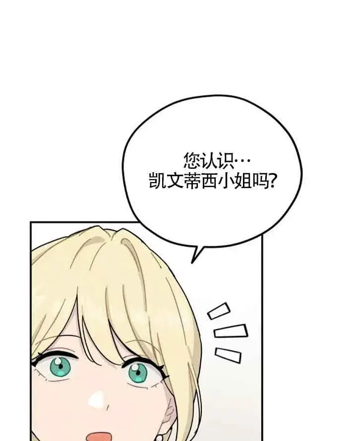 《灵药魔女》第48话图65