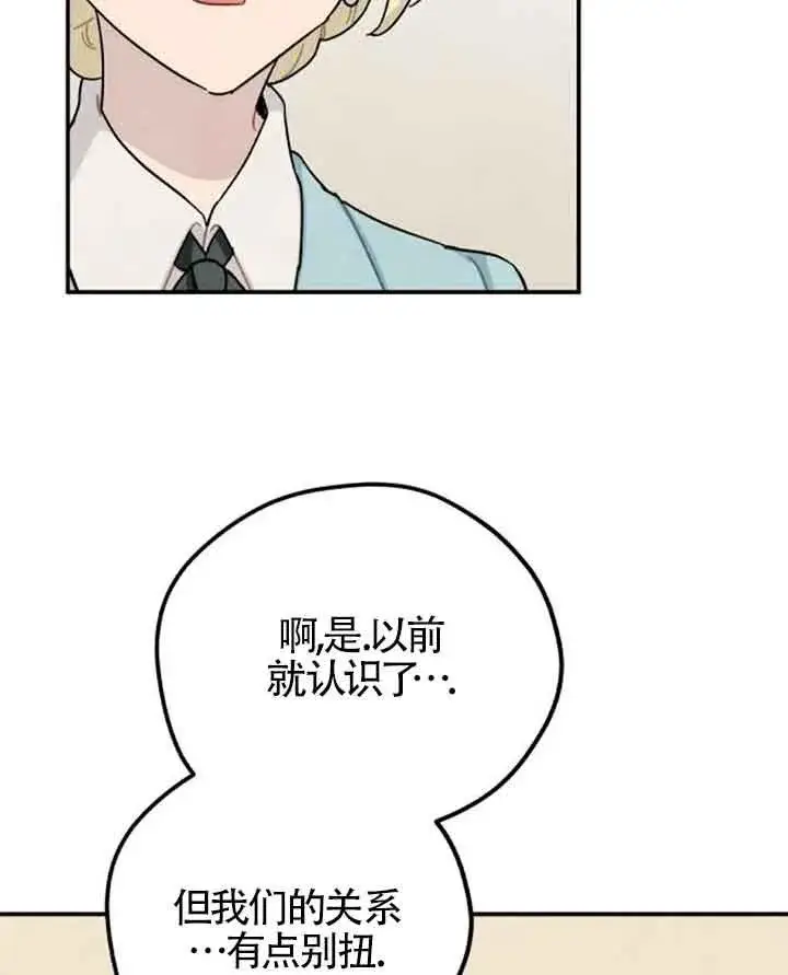 《灵药魔女》第48话图66