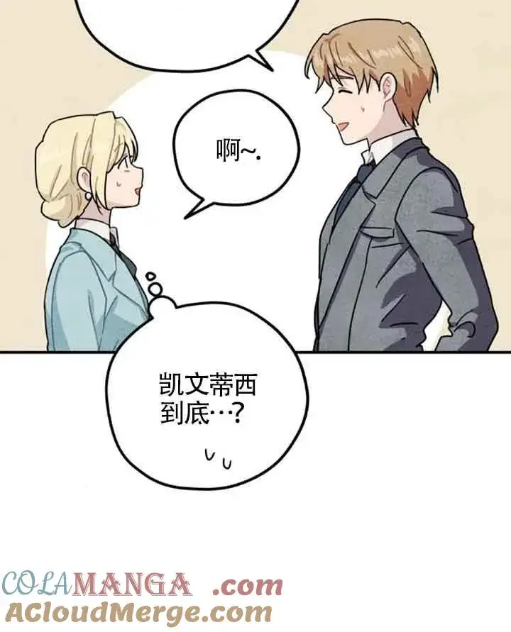 《灵药魔女》第48话图67