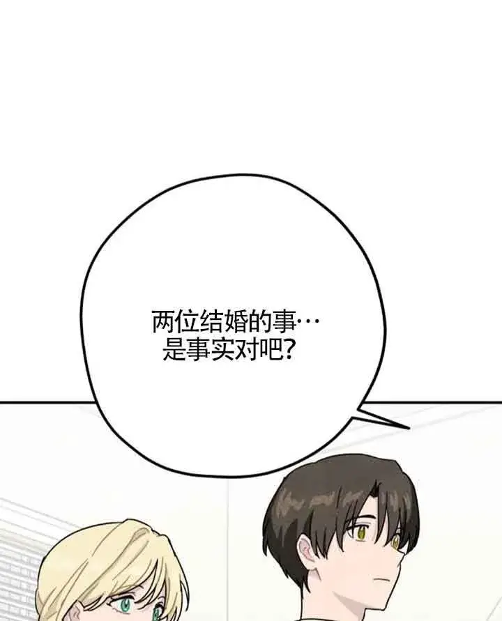 《灵药魔女》第48话图69