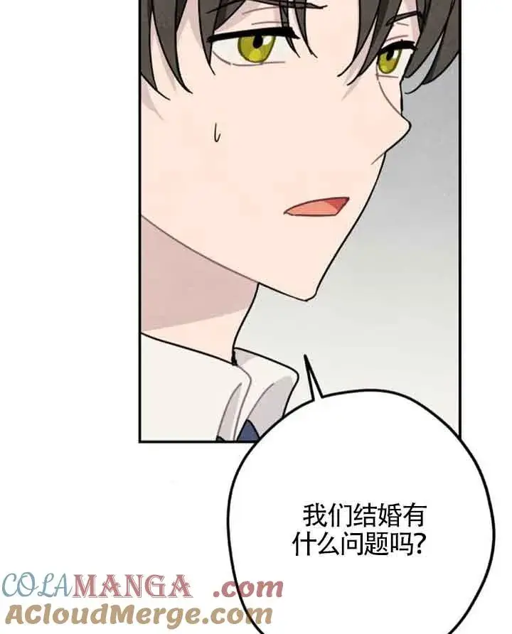《灵药魔女》第48话图73