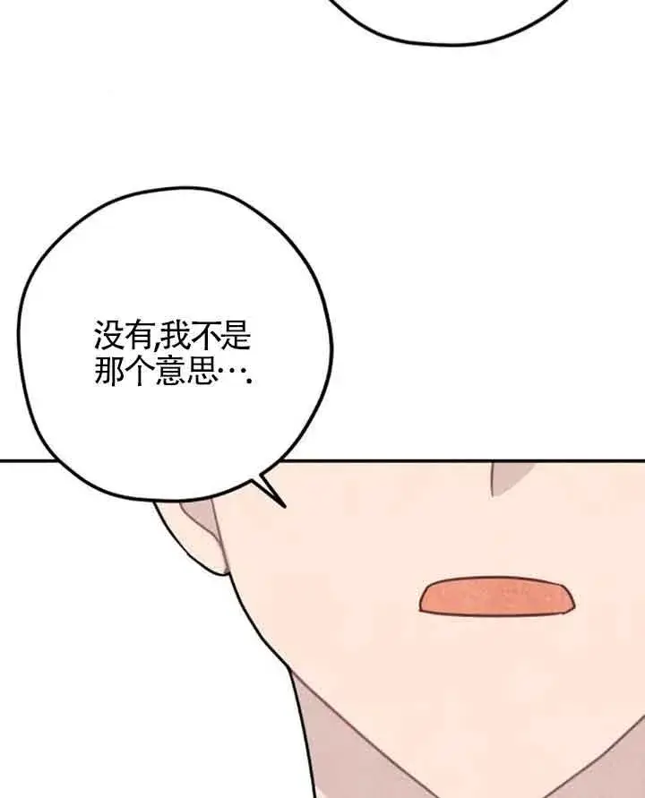 《灵药魔女》第48话图74