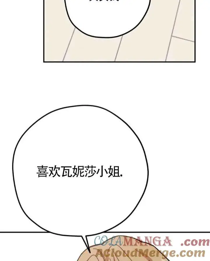 《灵药魔女》第48话图76