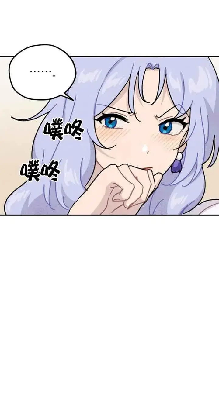 《灵药魔女》第48话图9
