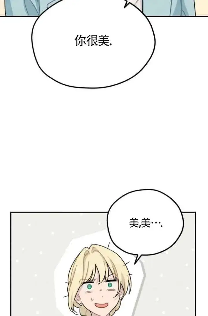 《灵药魔女》第49话图15