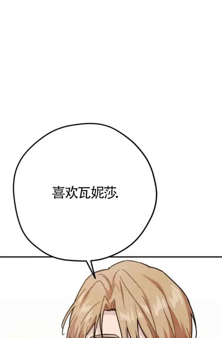 《灵药魔女》第49话图2
