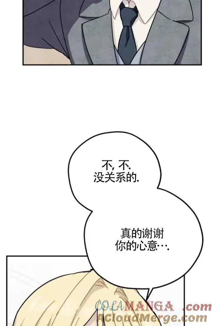 《灵药魔女》第49话图22