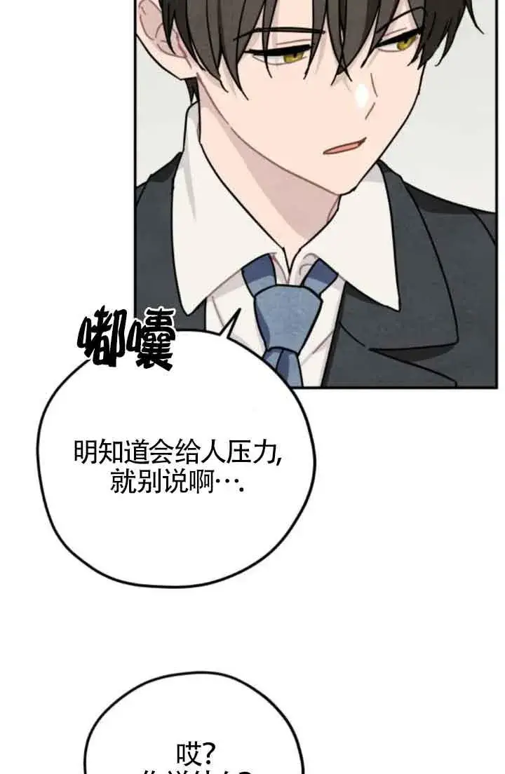 《灵药魔女》第49话图24