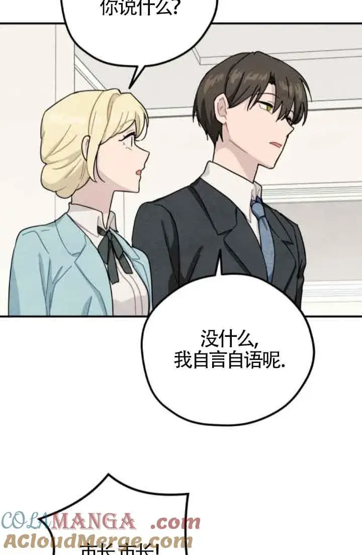 《灵药魔女》第49话图25