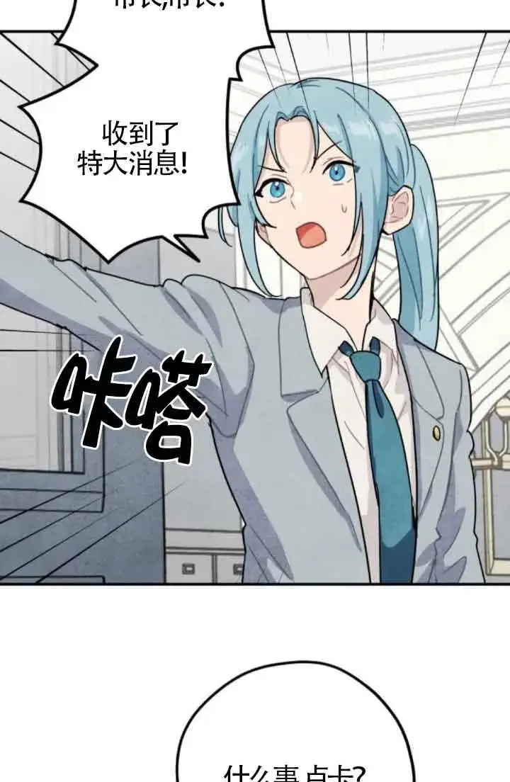 《灵药魔女》第49话图26