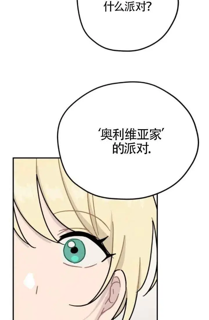 《灵药魔女》第49话图30