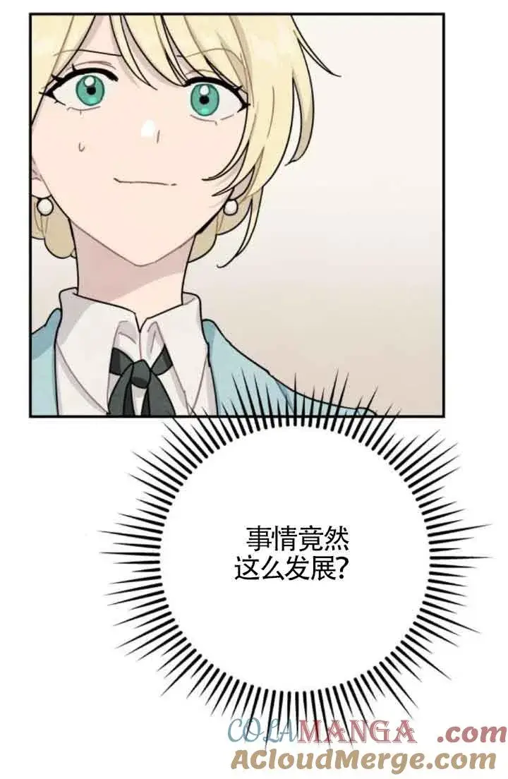 《灵药魔女》第49话图34