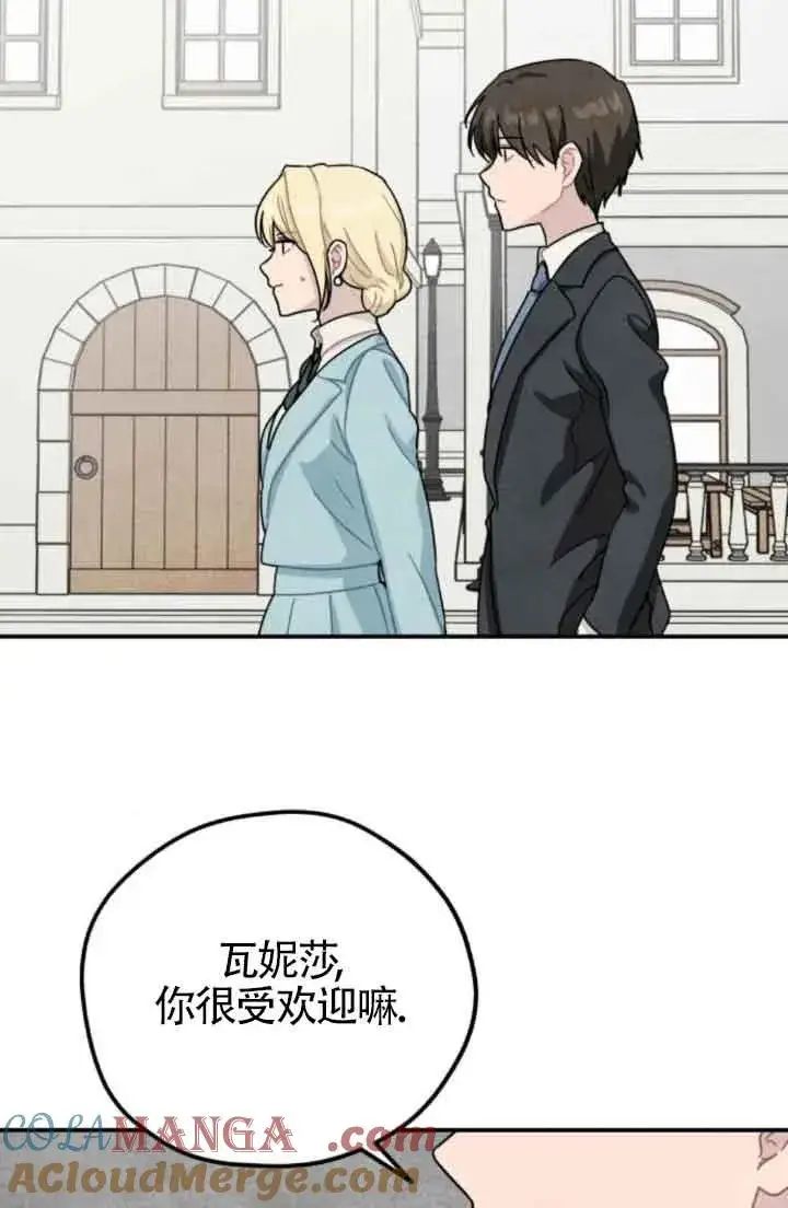 《灵药魔女》第49话图37