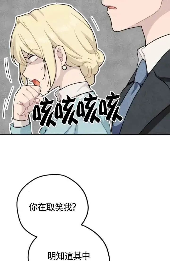 《灵药魔女》第49话图38