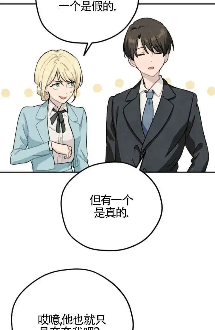 《灵药魔女》第49话图39