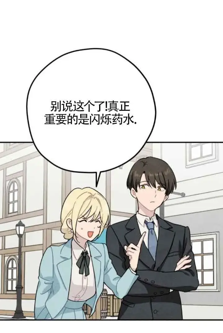 《灵药魔女》第49话图41
