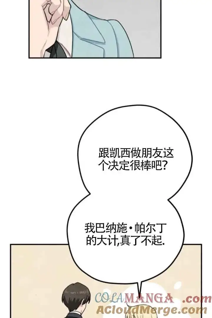 《灵药魔女》第49话图43