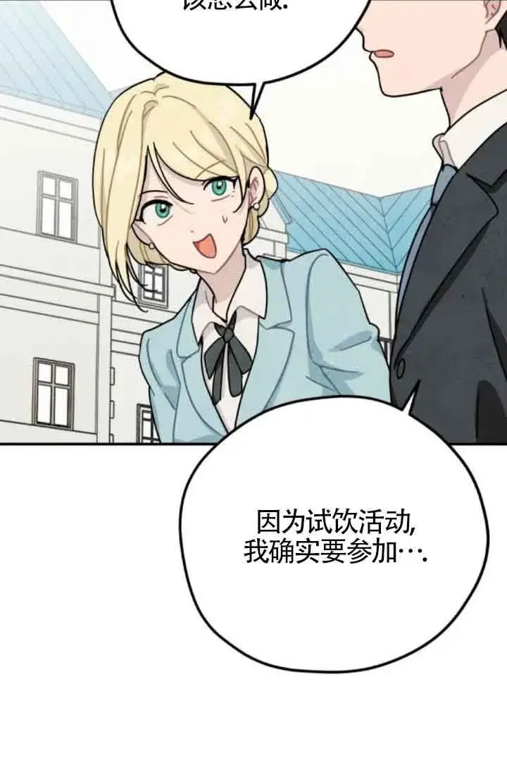 《灵药魔女》第49话图45
