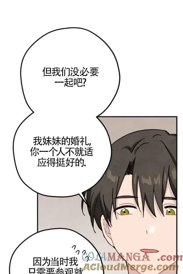 《灵药魔女》第49话图46