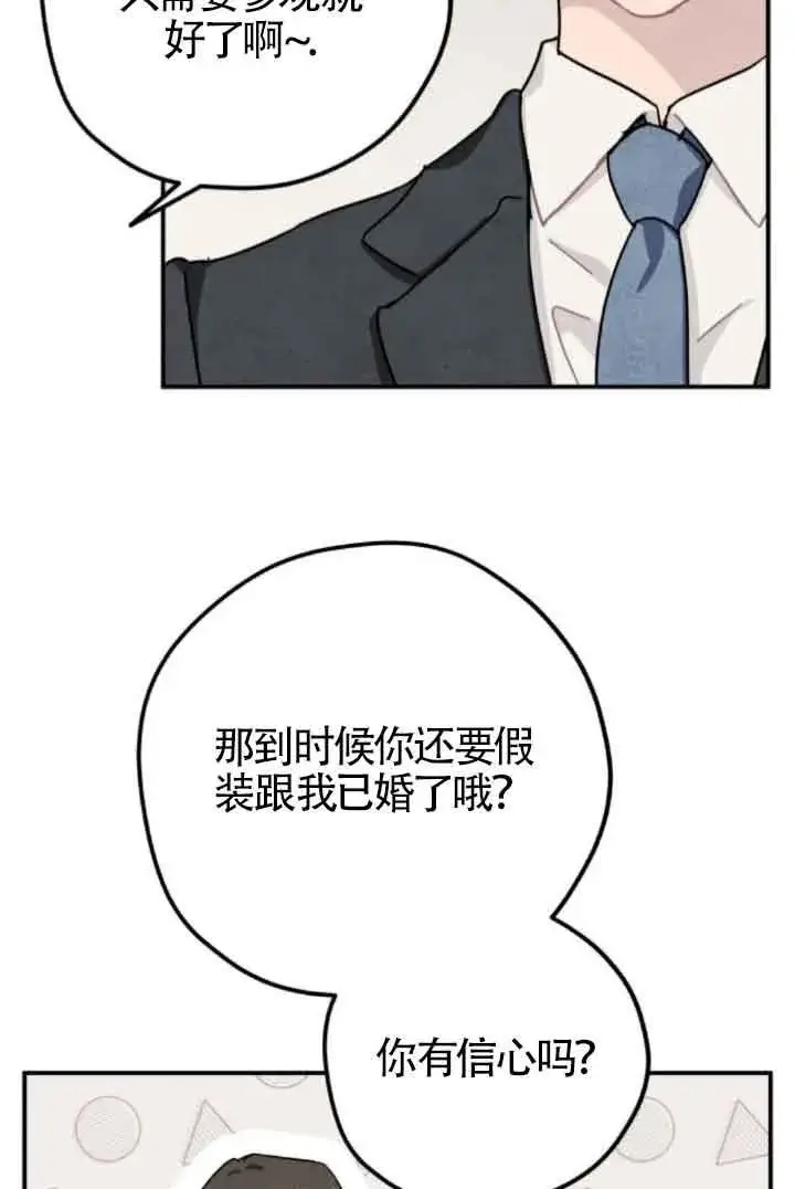 《灵药魔女》第49话图47