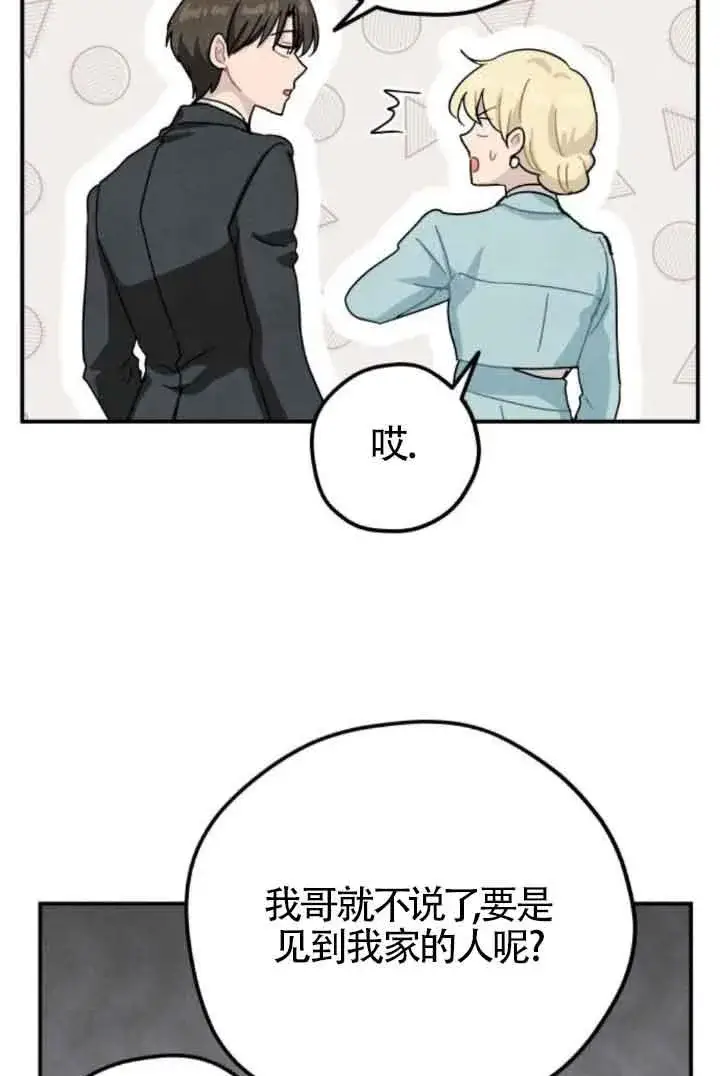 《灵药魔女》第49话图48