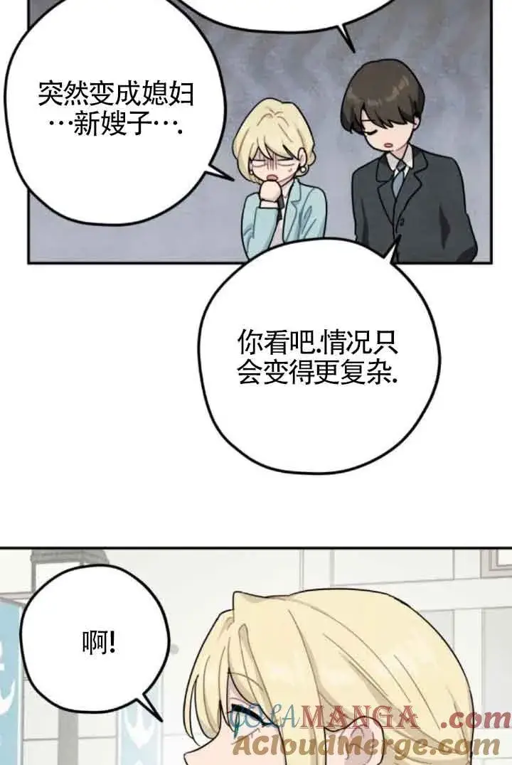《灵药魔女》第49话图49