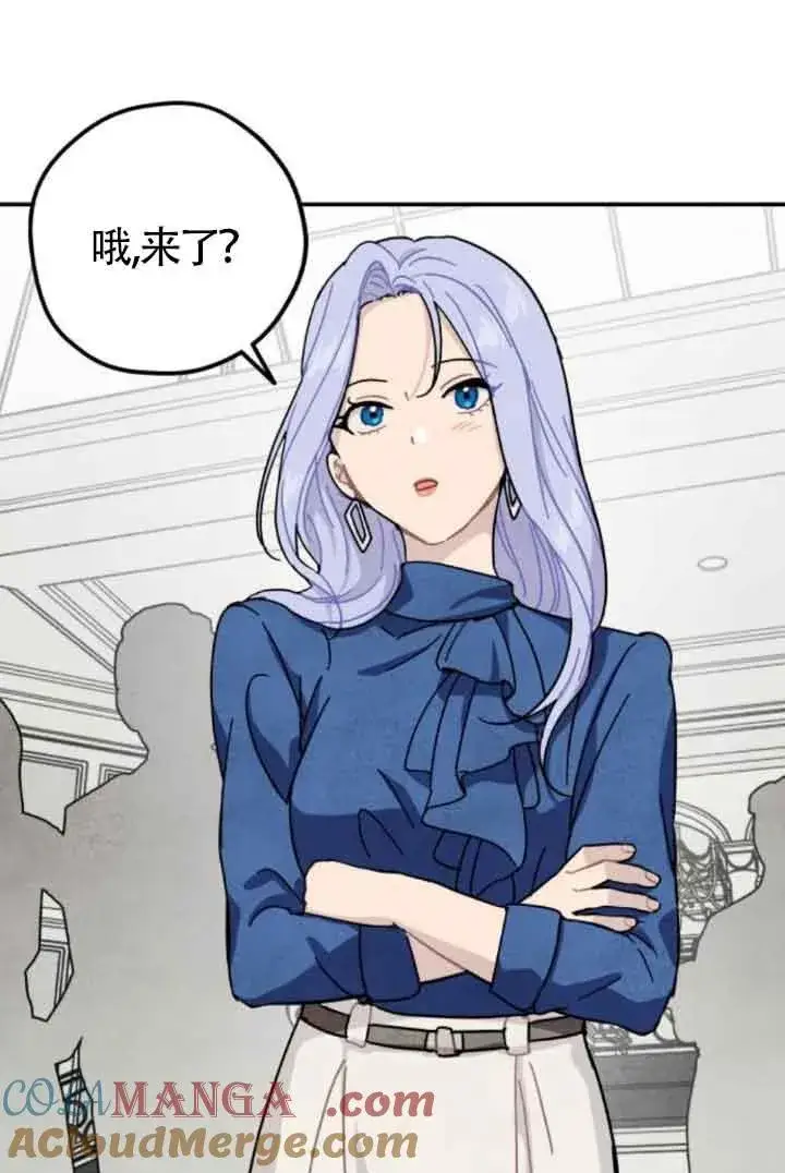 《灵药魔女》第49话图52