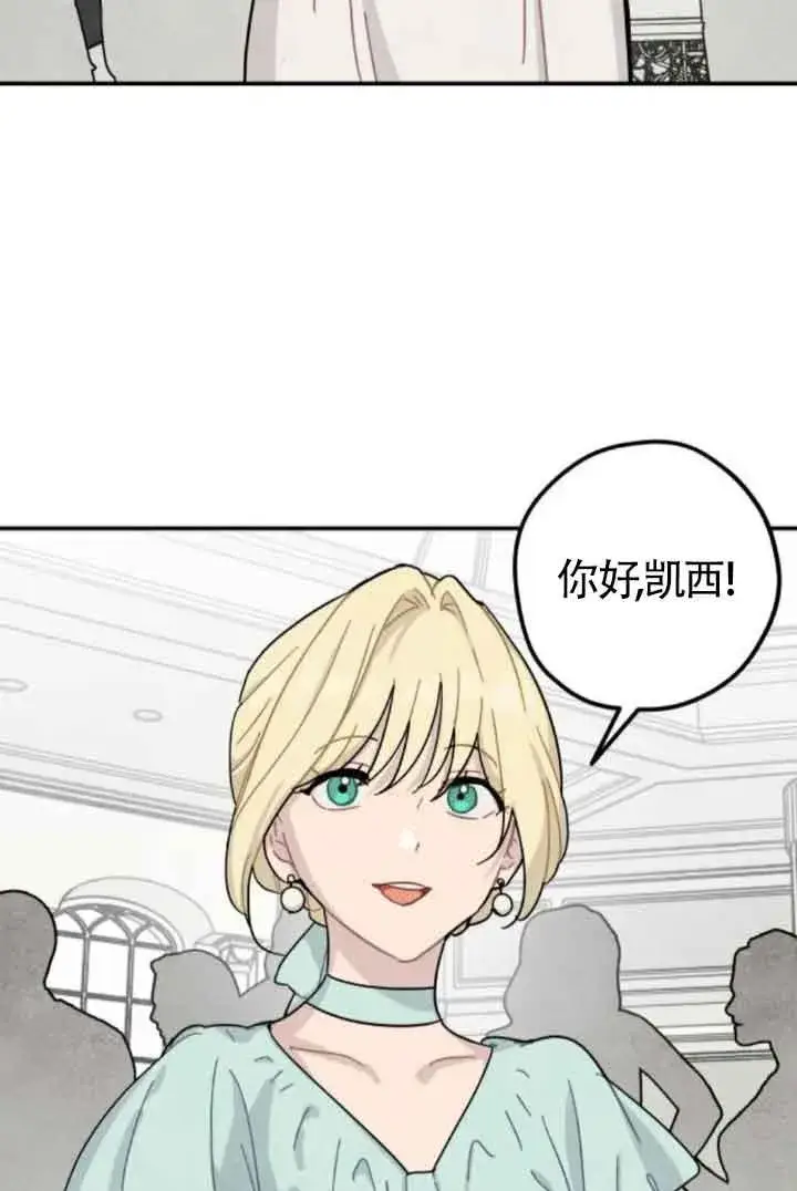 《灵药魔女》第49话图53