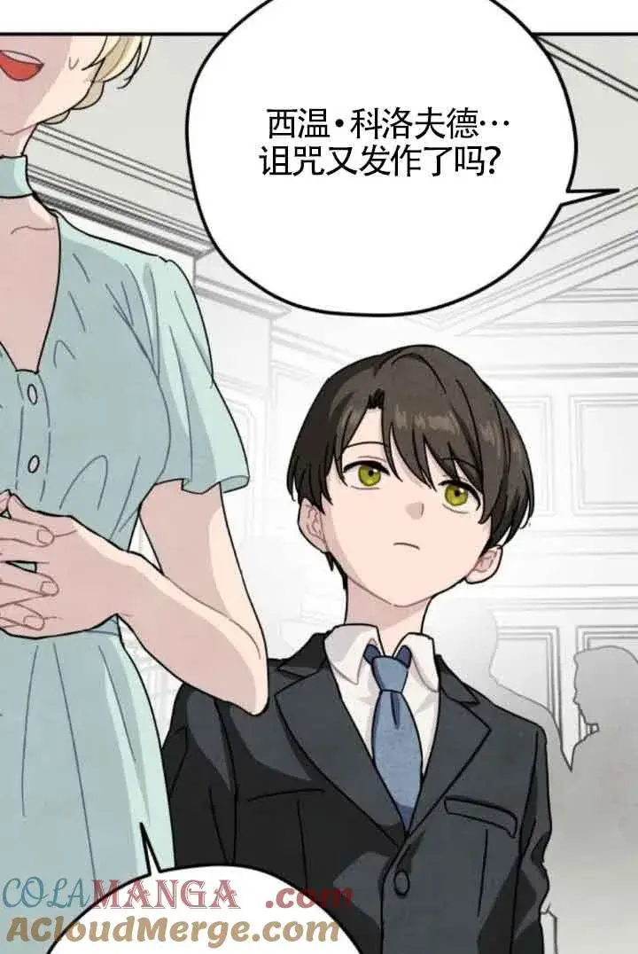 《灵药魔女》第49话图55