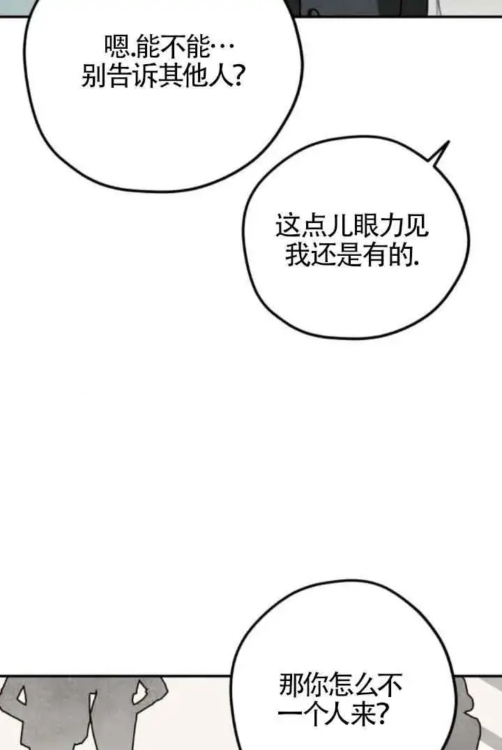 《灵药魔女》第49话图56