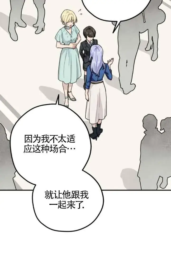 《灵药魔女》第49话图57