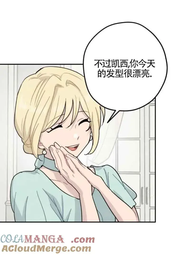 《灵药魔女》第49话图58
