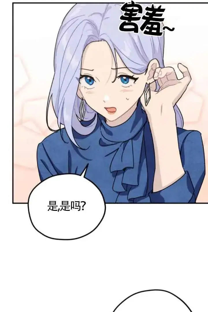 《灵药魔女》第49话图59