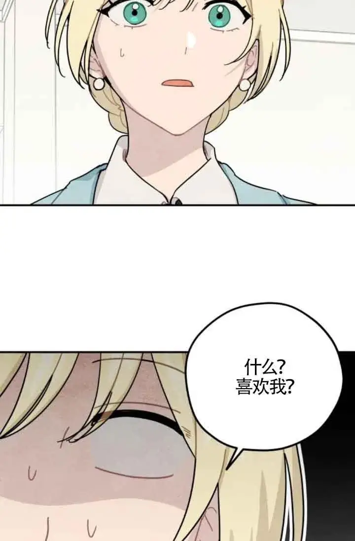《灵药魔女》第49话图6